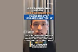 倒卖蜜雪冰城柠檬水赚差价当事人发声：这次经历给自己上了深刻一课图片