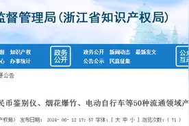 浙江省市场监督管理局抽查74批次皮凉鞋  12批次产品不合格图片