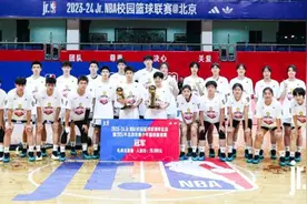 四大名校巅峰对决！Jr. NBA校园联赛北京站收官图片