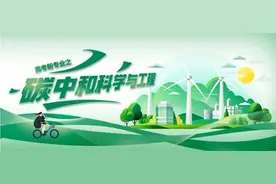 北科大首设“碳中和创新班”，培养模式如何实施？图片