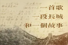 时光相册｜一首歌、一段长城和一个故事图片
