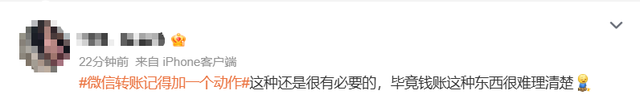 微信给别人转账，记得加一个动作！
