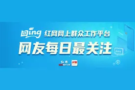 时刻回ing丨“邵阳是要修地铁吗？一直在挖路……”邵阳：我不是，我没有……图片