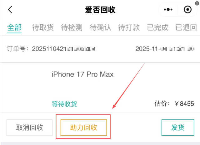 【广告】爱否双十一大促，现金红包加回收补贴，激情好礼送不完