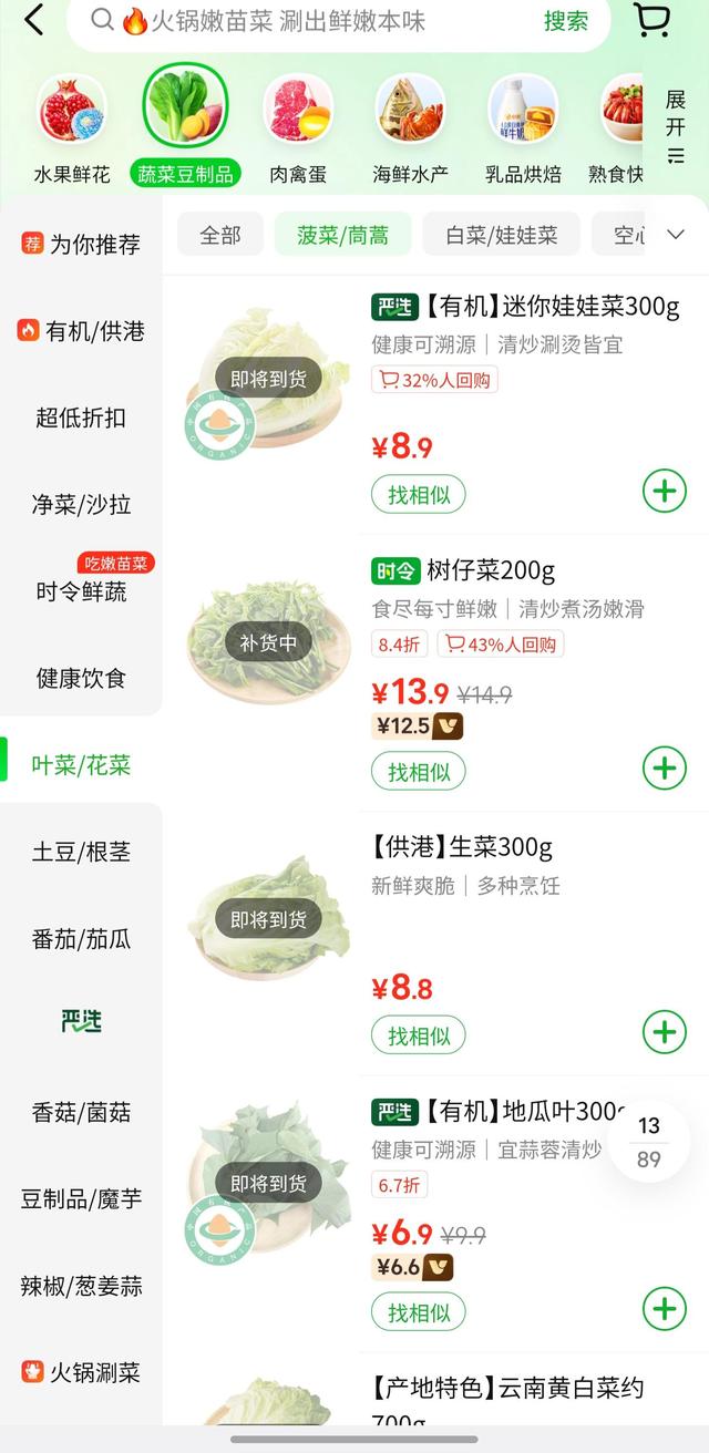 深圳市民囤菜抗台风