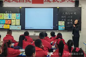 示范引领 共谱新篇  ——未央区楼阁台小学教学能手示范课活动图片