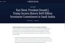 “特朗普2.0”首次国事访问 获沙特6000亿美元投资“大礼包”！图片