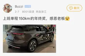 小伙入职两个月，年终奖发了一辆车！网友：哪家公司？图片