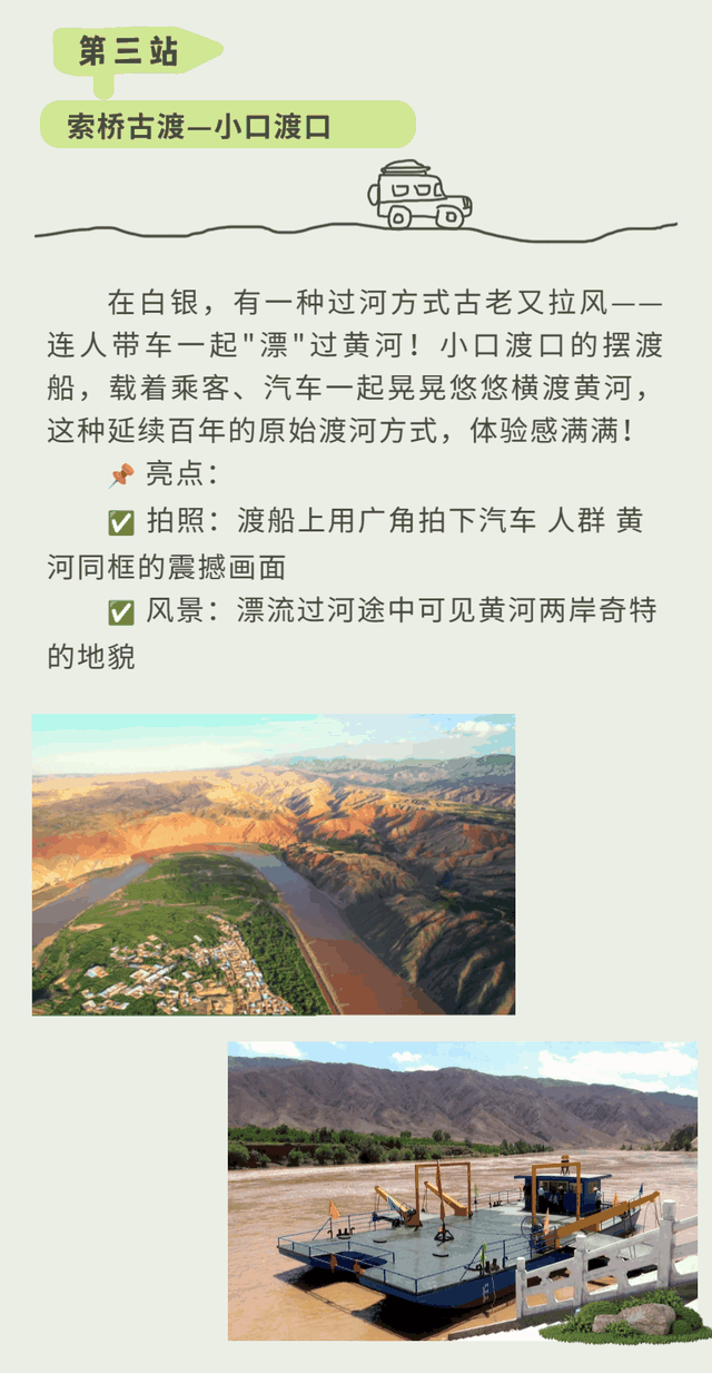 向日葵花海、千年古渡、草原、丹霞......白银这条小众路线美到窒息！