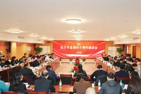 赓续文脉 再谱新篇 孔子学堂创办十周年座谈会举行图片