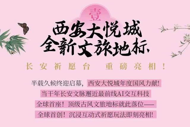 国庆中秋解锁大唐不夜城游玩新“姿势”，这份攻略速速收藏！