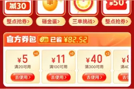 拼多多11.11来了，百亿补贴上线“单件立减”，双重补贴畅享真低价图片