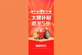 正品机油守护联盟再添新成员，途虎养车投入1亿正品油补回馈用户图片