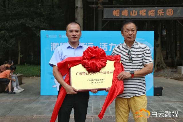 探险乐园+1！帽峰山解锁新玩法