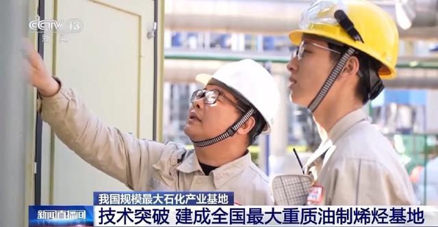 建成！这一项目攻克多项炼化领域“卡脖子”技术