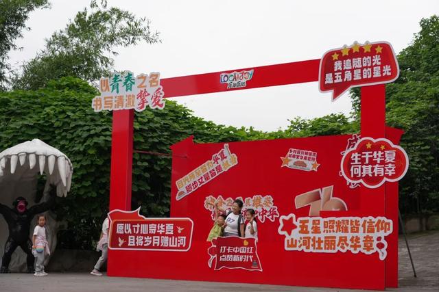 永川景区一片“中国红” 游客争相打卡祝福祖国！