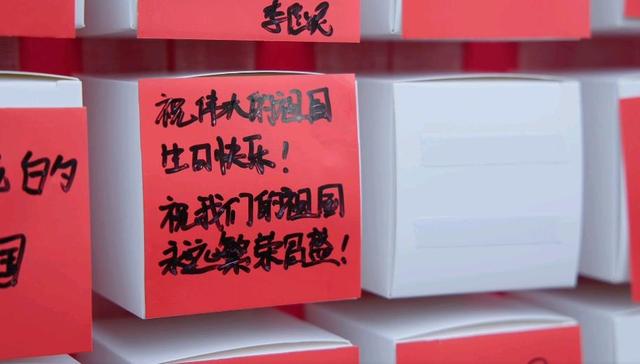 “双节”兴凯湖观景台祝福墙变 “爱国留言板”，游客笔尖传深情