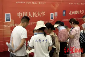 各大高校考多少分比较“稳”？6月10日，2024四川高考志愿填报咨询会来了图片