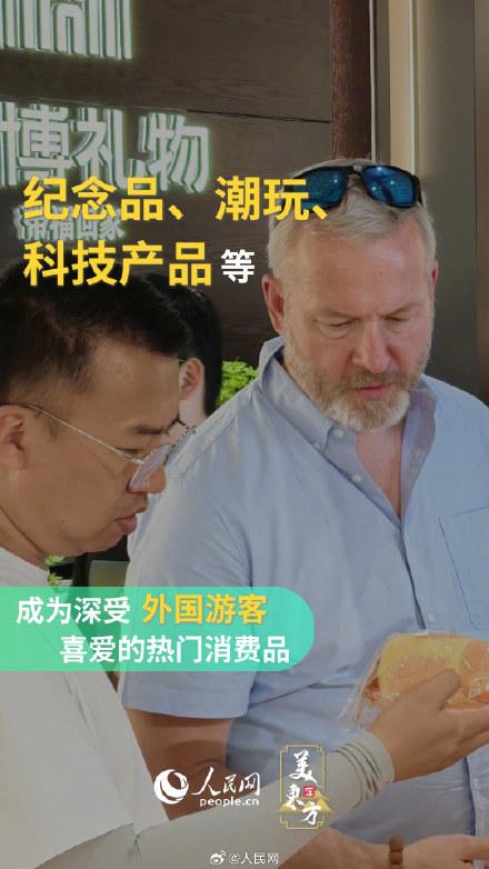 数读中国游热度持续提升