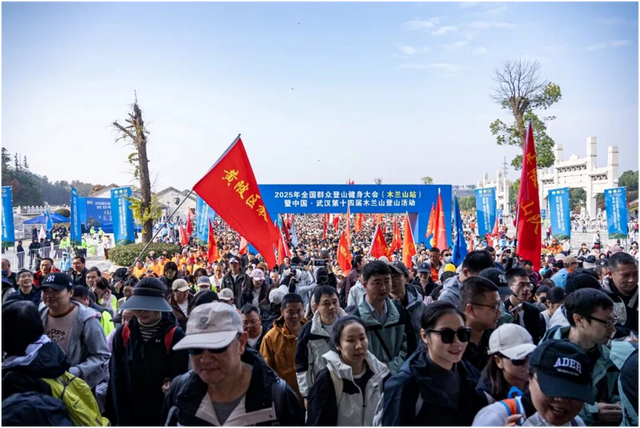 万人集结木兰山，秋景与健身双向奔赴