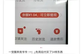 “先用后付”“0元下单”默认开启？手把手教你关闭图片