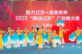 “舞动江苏”2023年全省广场舞大赛无锡赛区圆满结束图片