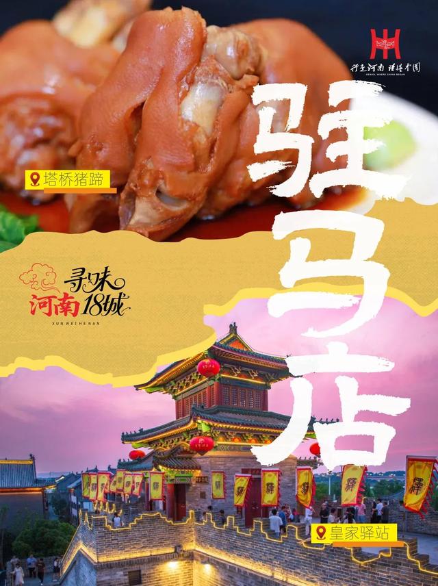 说起吃，河南可太值得逛了！