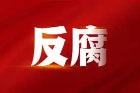 北京航空航天大学原党委常委、副校长张广被“双开”图片