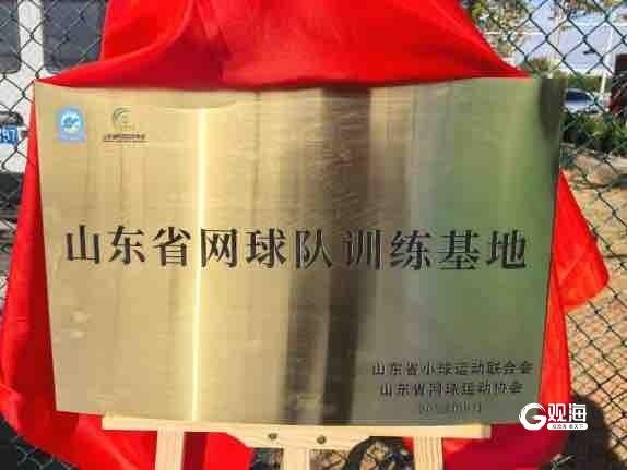 青春网球场正式启用，演唱会、旅游专列……金秋9月城阳“山海体旅”精彩绽放