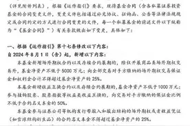 批量整改！新规实施在即，私募基金紧急变更基金合同图片