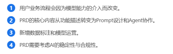 AI产品经理进化指南：基础入门