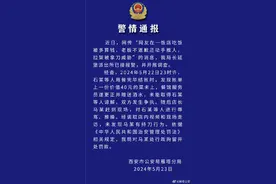 网友称在饭店吃饭被多算钱，拉架被拿刀威胁，西安警方通报图片