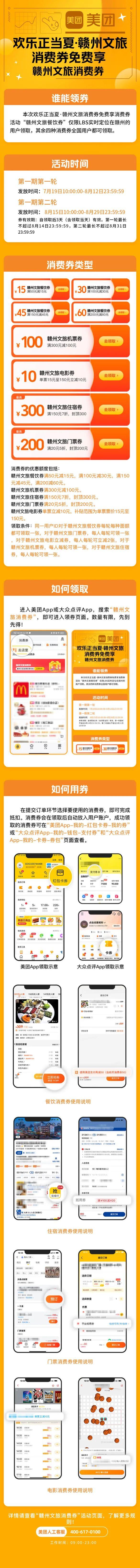 今日开抢！赣州一大波消费券免费领！