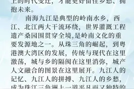 家在九江⑯｜有一种爱，跨越山海图片