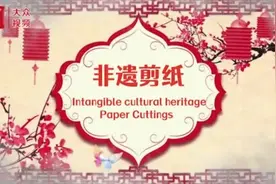 视频丨非遗剪纸展示“精致城市 幸福威海”的独特风貌与美丽图片