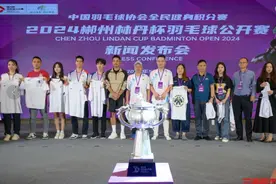 总奖励超200万元！“林丹杯”羽毛球公开赛郴州七月开赛图片