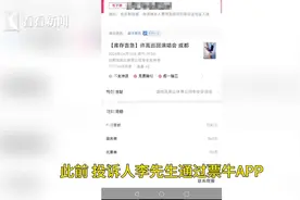 质·问丨追踪：票牛同意赔偿 已启动相关调查图片