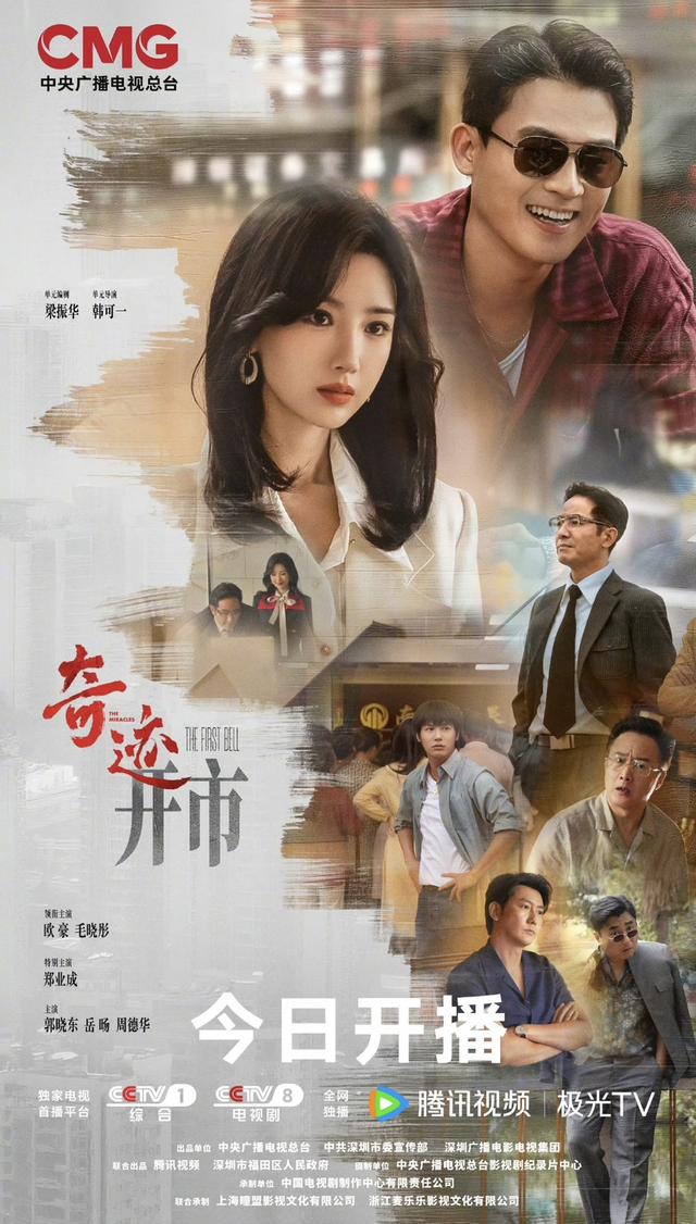 文艺深观察｜当一部短剧成为一座城市的“人文导览”！从荧屏《奇迹》看无数“奇迹”