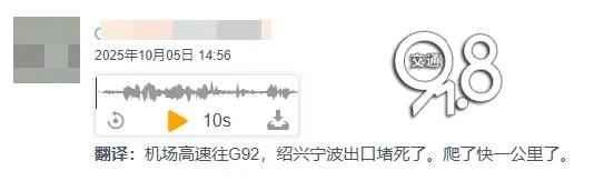 第一波返程高峰提前杀到