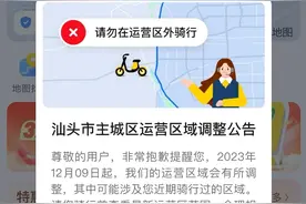 12月9日起，汕头多家共享电动自行车禁行海滨路图片