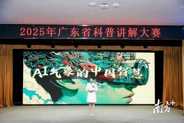 科普也有“脱口秀”！汕尾代表队在广东省科普讲解大赛中斩获佳绩