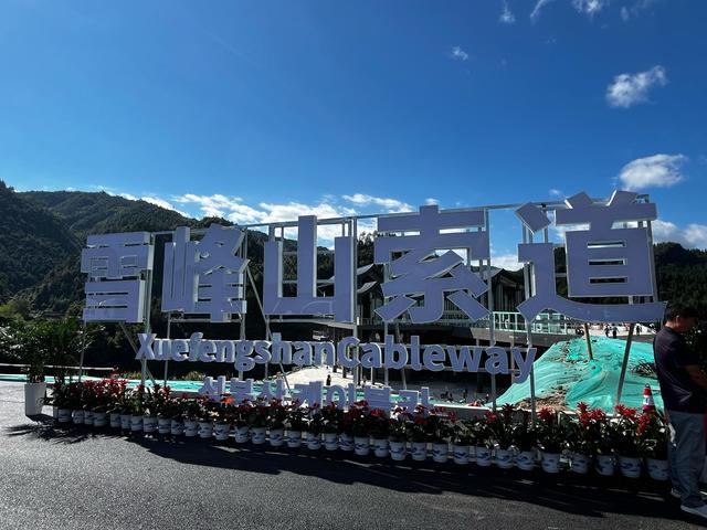 “中国最长索道”湖南雪峰山索道正式首航，票价、线上售票、串联景区最全攻略