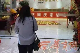 支付了4万多定金房子可能装修不了了 想要退装款修公司要扣一半图片