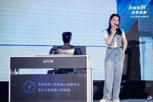 杭州“机器人梦想之夜”打造跨界视听盛宴