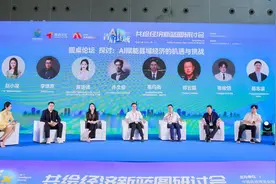 行业专家共谋Ai赋能县域经济新战略图片