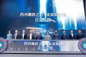 苏州·未来科幻馆盛大启幕，打造全国首个沉浸式科幻综合体图片