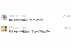 从家到机场仅10分钟，却没赶上飞机！她愤而投诉，索赔2400元，网友吵翻→图片