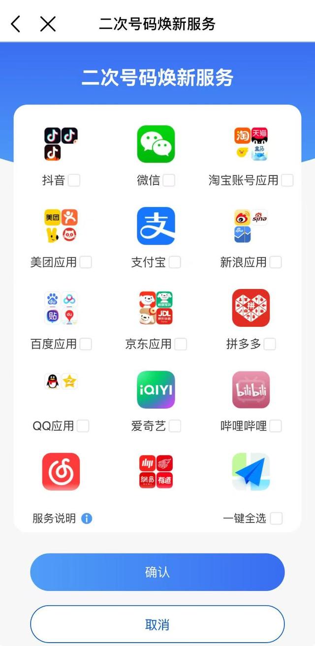 号码易主、信息难清，手机号“二次放号”风险如何破？