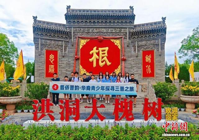海外华裔青少年“三晋之旅”：从青铜器到醋味巧克力