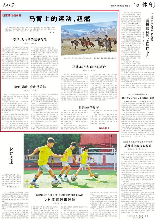 速度与技巧！马背上的赛事原来这么多